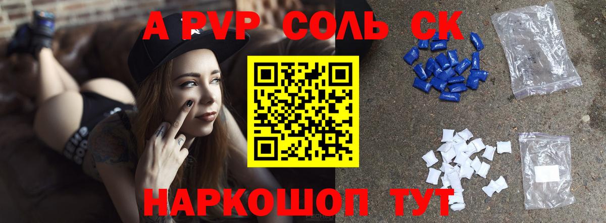 Alpha-PVP  Вход с VPN  Alpha-PVP кристаллы  А ПВП Crystall  Кизляр  Alfa_PVP СК 
