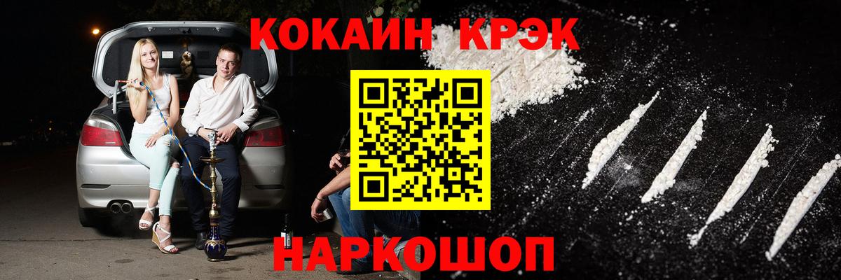 Кокаин 97% Кизляр