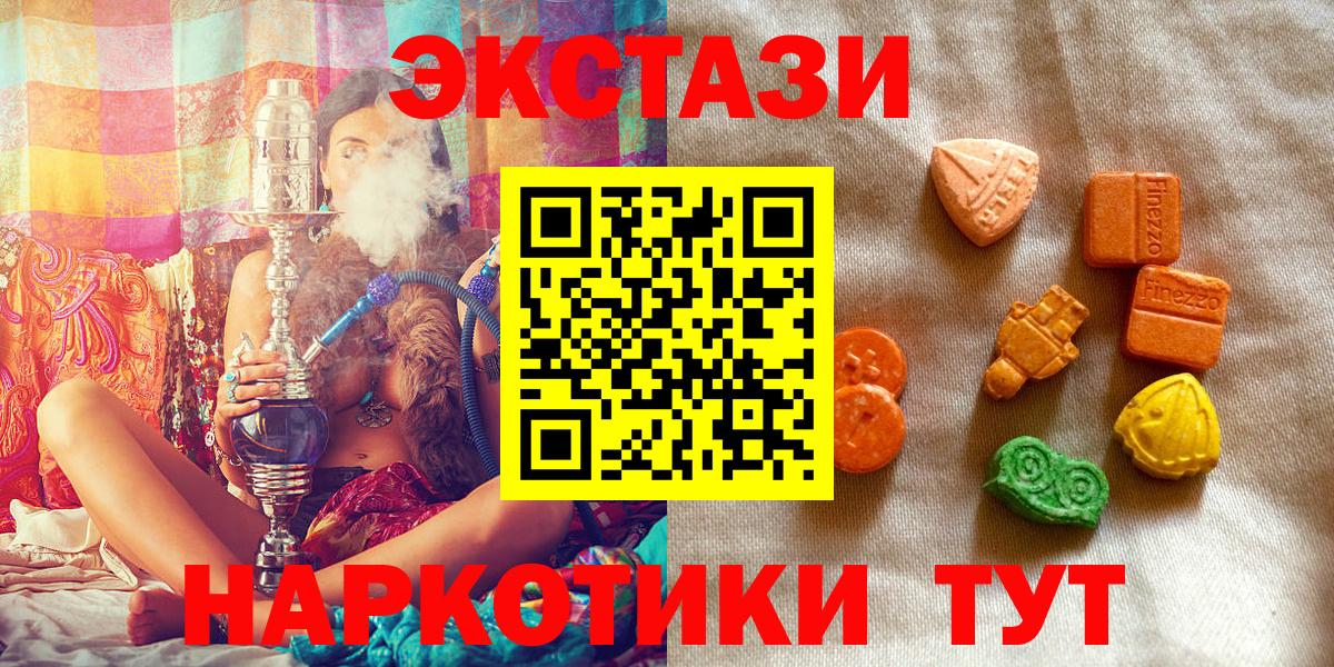ЭКСТАЗИ 280мг Кизляр