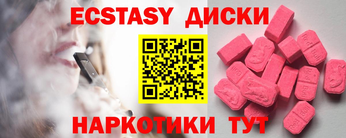 ЭКСТАЗИ VHQ  Экстази  Кизляр  Вход с VPN  ЭКСТАЗИ DUBAI 