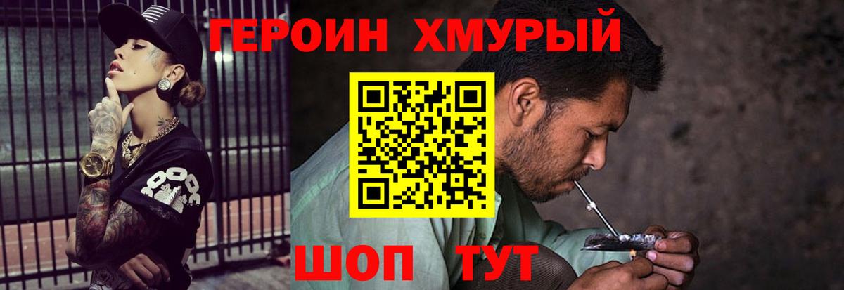 ГЕРОИН VHQ  Вход с VPN  Кизляр 