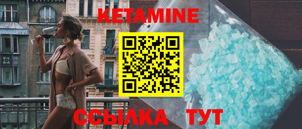 КЕТАМИН ketamine  Кетамин VHQ  Вход с VPN  Кизляр 
