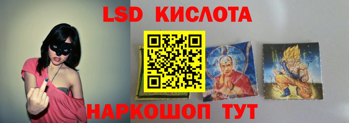 Кизляр  ЛСД экстази кислота  ЛСД экстази кислота  Вход с VPN 