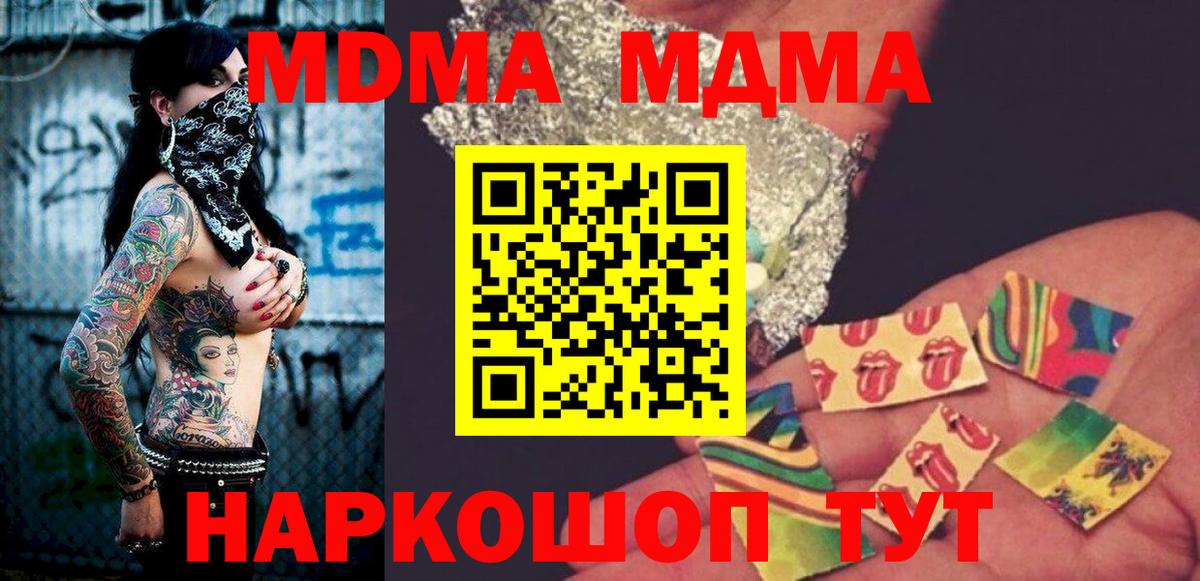 MDMA кристаллы Кизляр