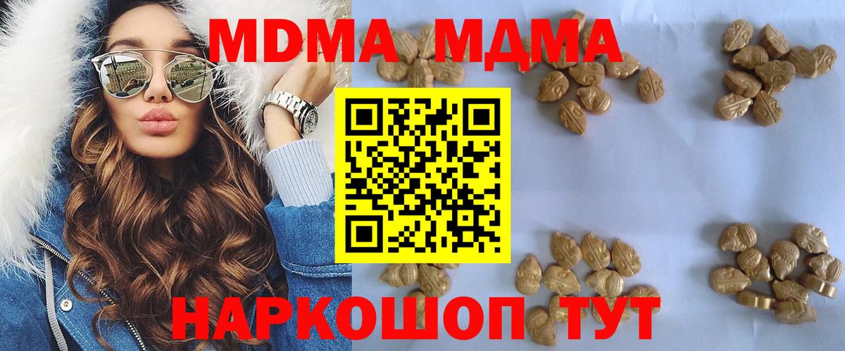 Кизляр  MDMA VHQ  МДМА Molly  Вход с VPN 