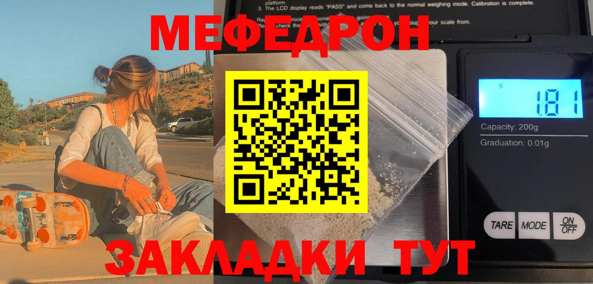 Меф мяу мяу мука Кизляр