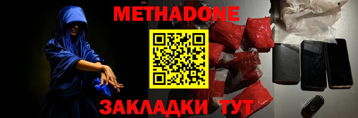 мега зеркало  darknet официальный сайт  Вход с VPN  Кизляр  МЕТАДОН кристалл 