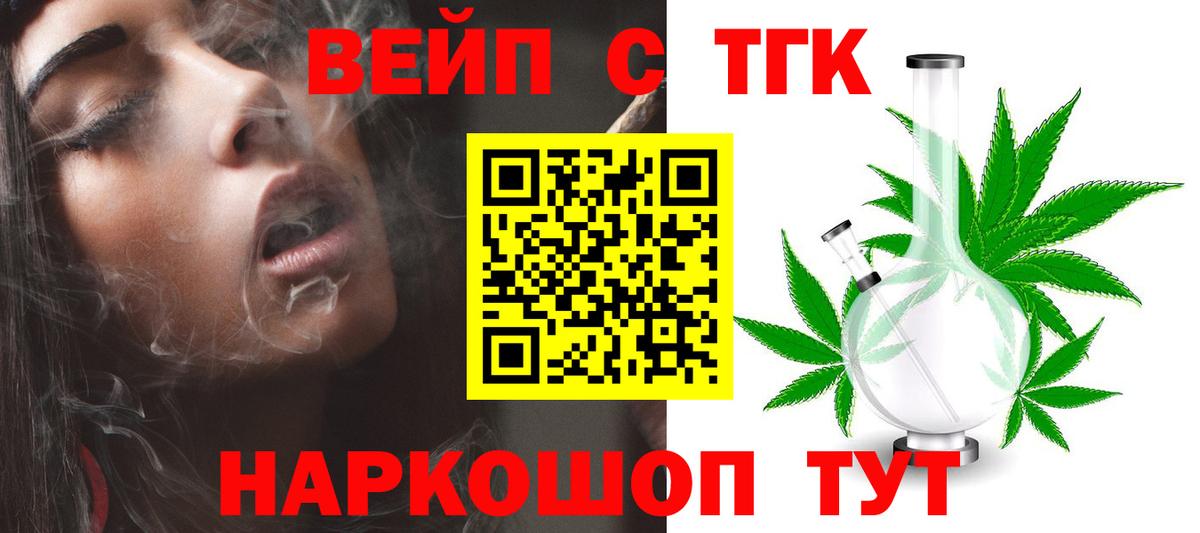 ТГК Wax Кизляр