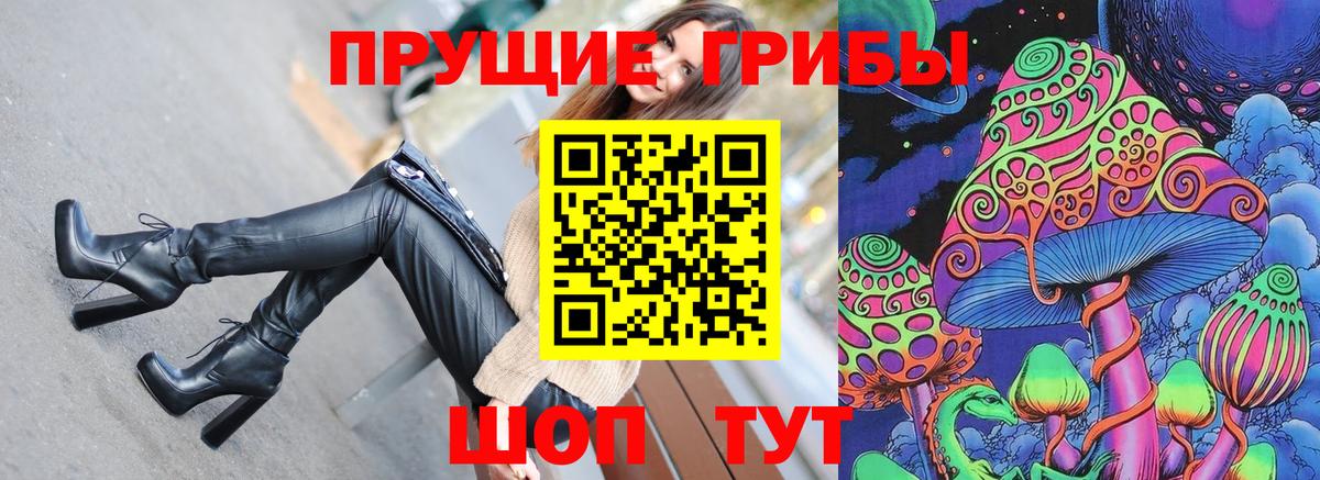 Псилоцибиновые грибы Magic Shrooms  Вход с VPN  Кизляр 